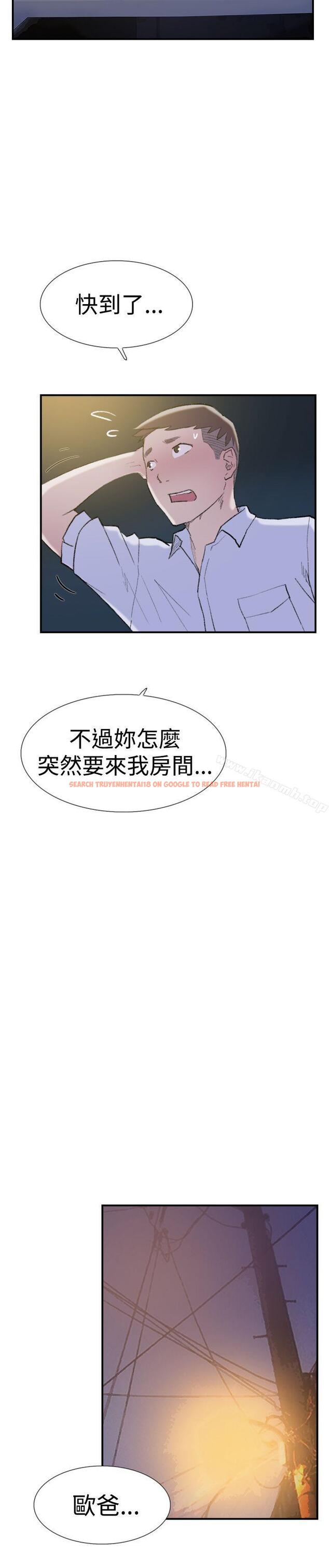 查看漫画雙重戀愛 - 第29話 - tymanga.com中的43005图片