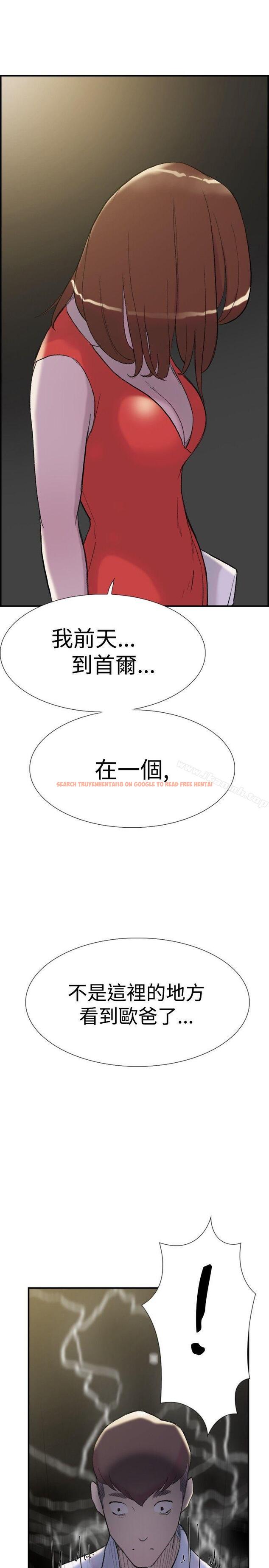 查看漫画雙重戀愛 - 第29話 - tymanga.com中的43073图片