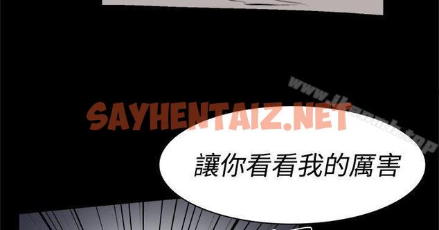 查看漫画雙重戀愛 - 第3話 - sayhentaiz.net中的27309图片