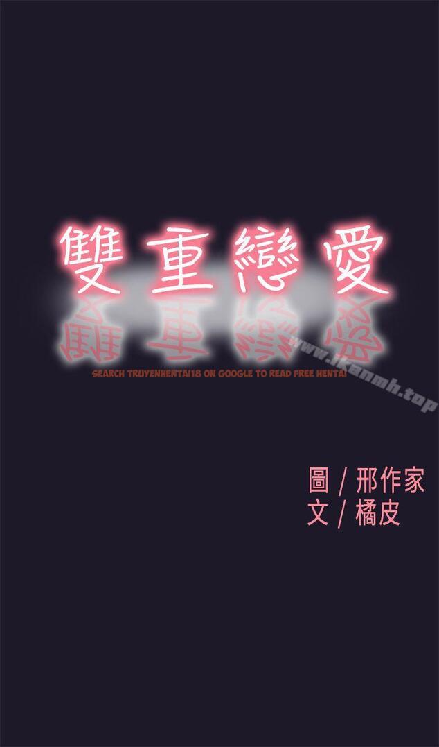 查看漫画雙重戀愛 - 第30話 - tymanga.com中的43864图片