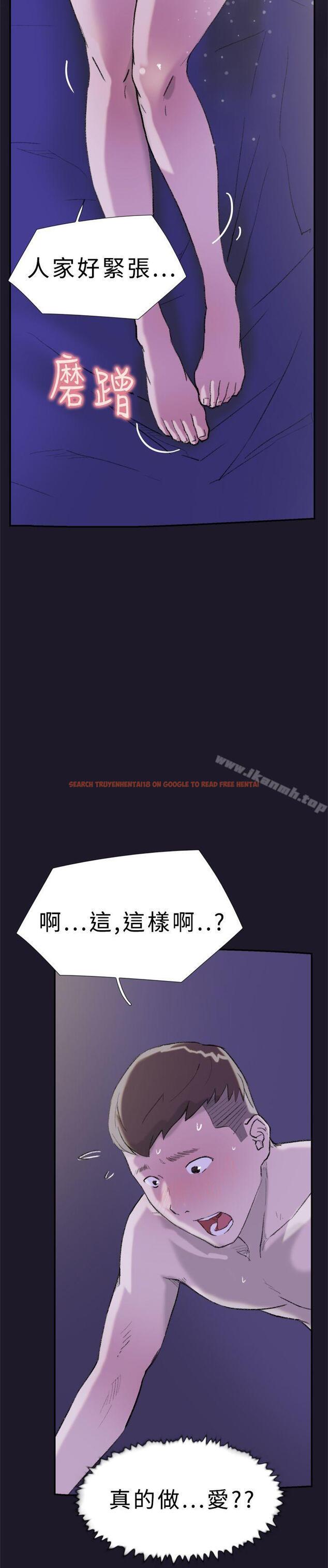 查看漫画雙重戀愛 - 第30話 - tymanga.com中的44498图片
