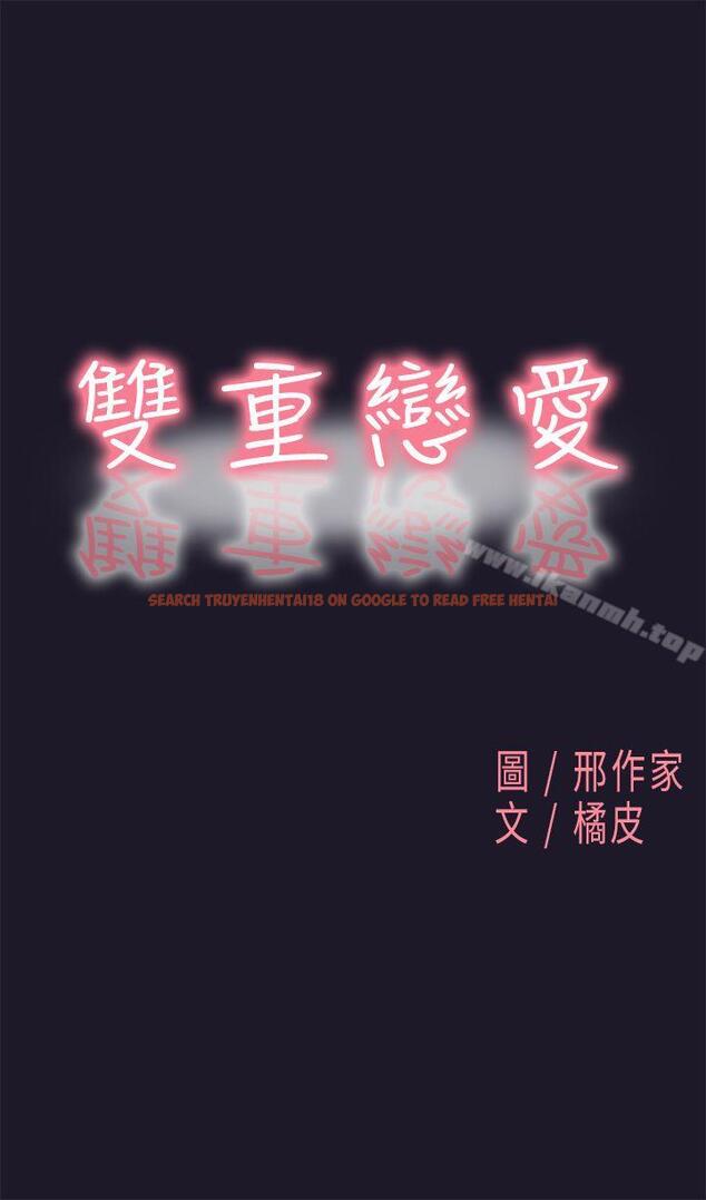 查看漫画雙重戀愛 - 第31話 - tymanga.com中的44861图片