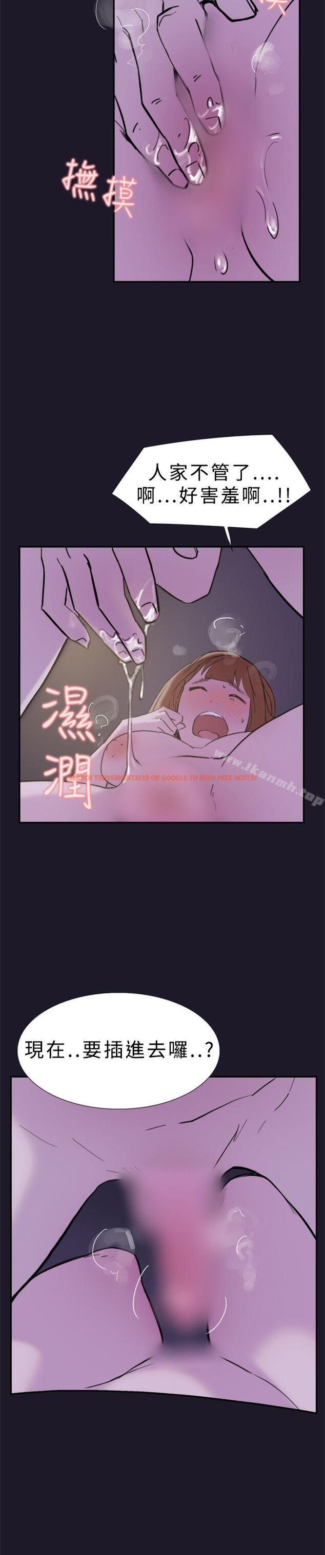 查看漫画雙重戀愛 - 第31話 - tymanga.com中的44895图片