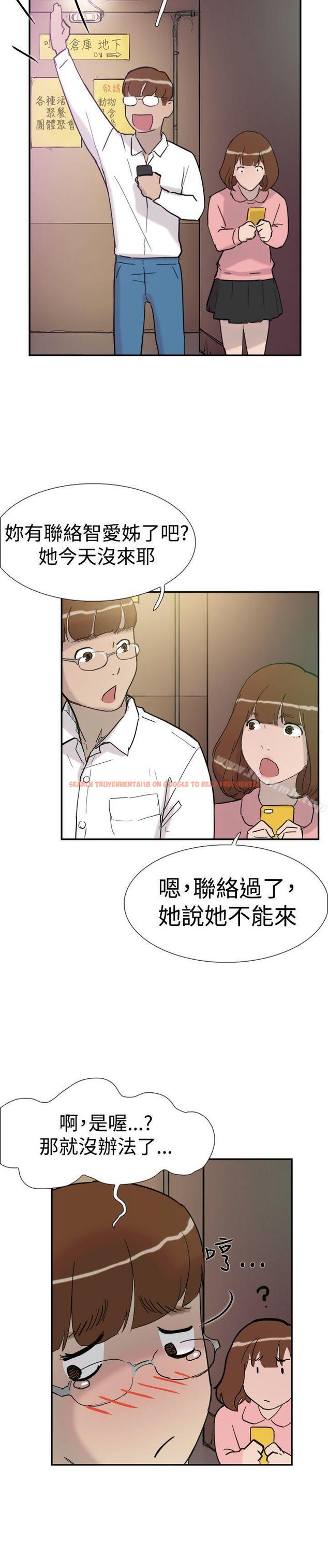 查看漫画雙重戀愛 - 第32話 - tymanga.com中的45775图片