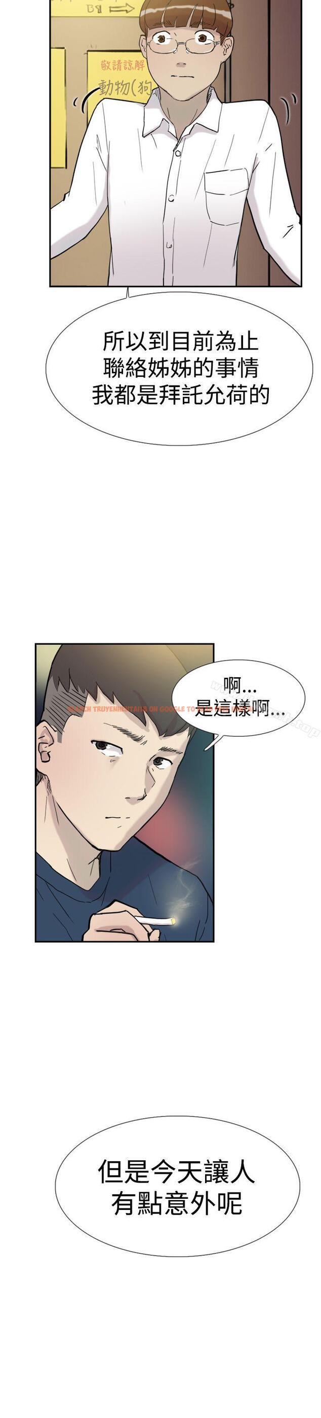 查看漫画雙重戀愛 - 第32話 - tymanga.com中的45803图片