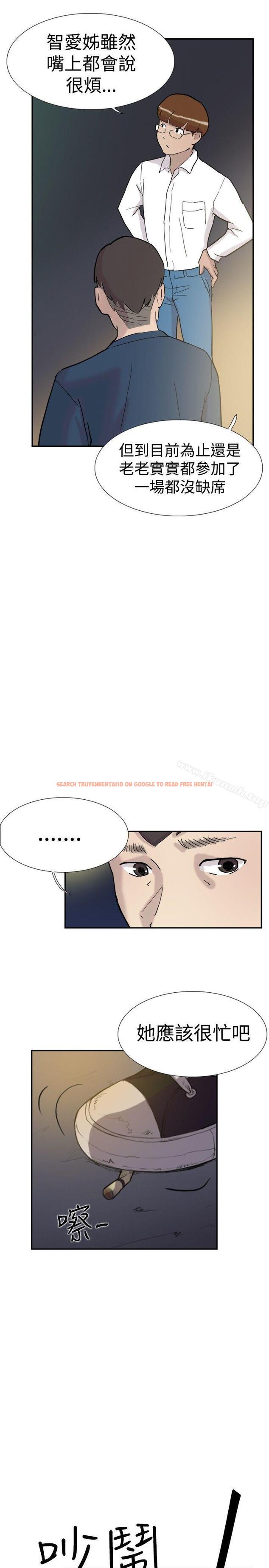 查看漫画雙重戀愛 - 第32話 - tymanga.com中的45820图片
