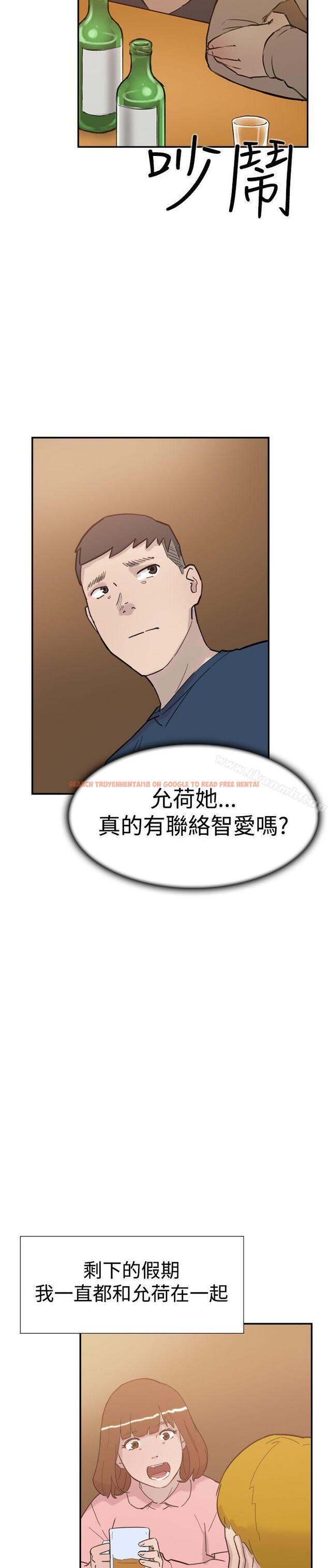 查看漫画雙重戀愛 - 第32話 - tymanga.com中的45848图片