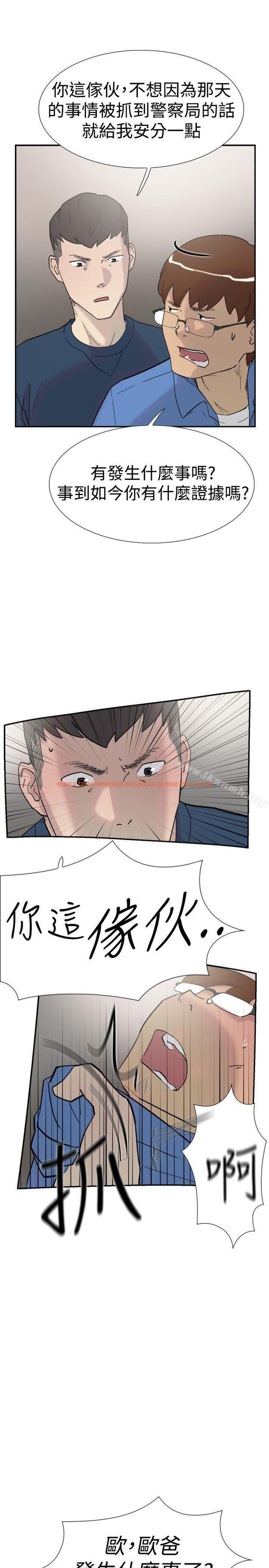 查看漫画雙重戀愛 - 第32話 - tymanga.com中的46098图片