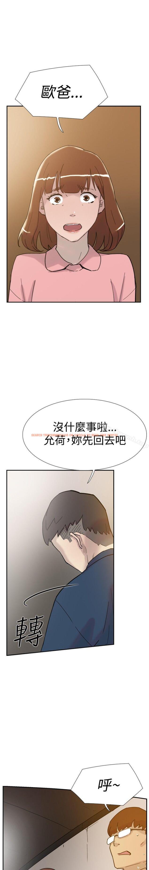 查看漫画雙重戀愛 - 第32話 - tymanga.com中的46201图片