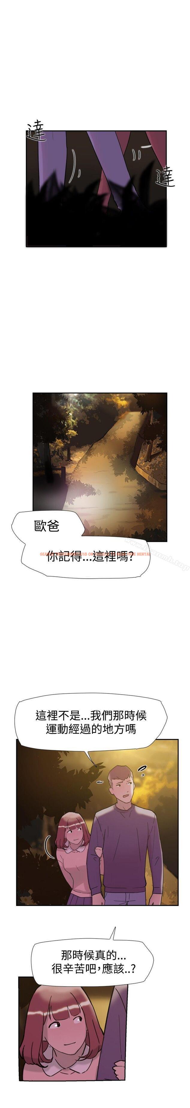 查看漫画雙重戀愛 - 第33話 - tymanga.com中的46409图片
