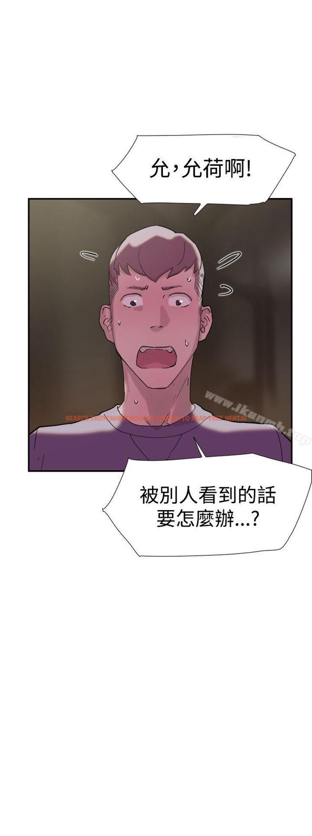 查看漫画雙重戀愛 - 第33話 - tymanga.com中的46445图片
