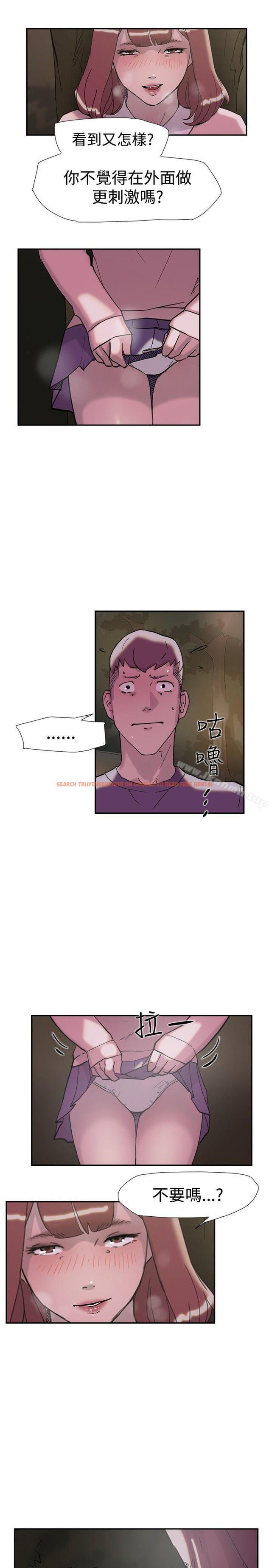 查看漫画雙重戀愛 - 第33話 - tymanga.com中的46459图片