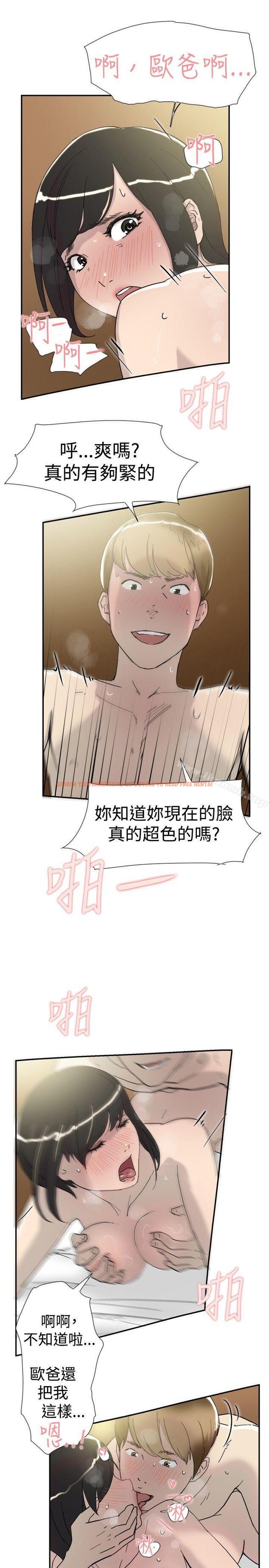 查看漫画雙重戀愛 - 第34話 - tymanga.com中的47543图片
