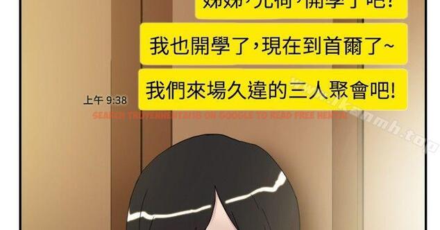 查看漫画雙重戀愛 - 第34話 - tymanga.com中的47610图片
