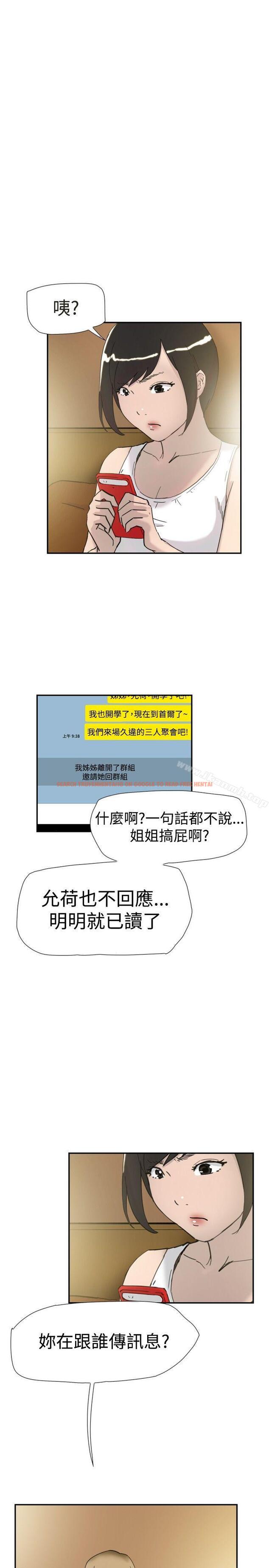 查看漫画雙重戀愛 - 第34話 - tymanga.com中的47658图片