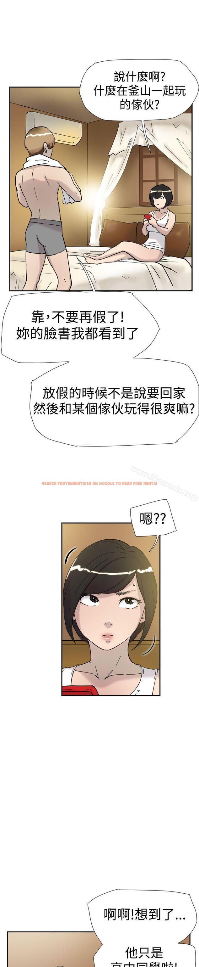 查看漫画雙重戀愛 - 第34話 - tymanga.com中的47688图片