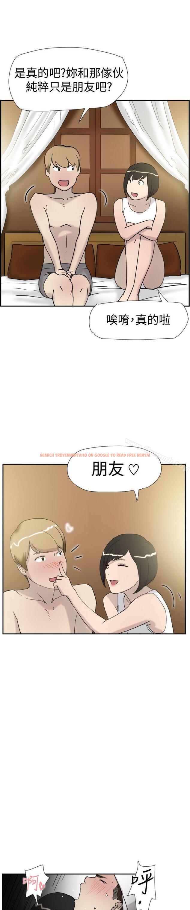 查看漫画雙重戀愛 - 第34話 - tymanga.com中的47737图片