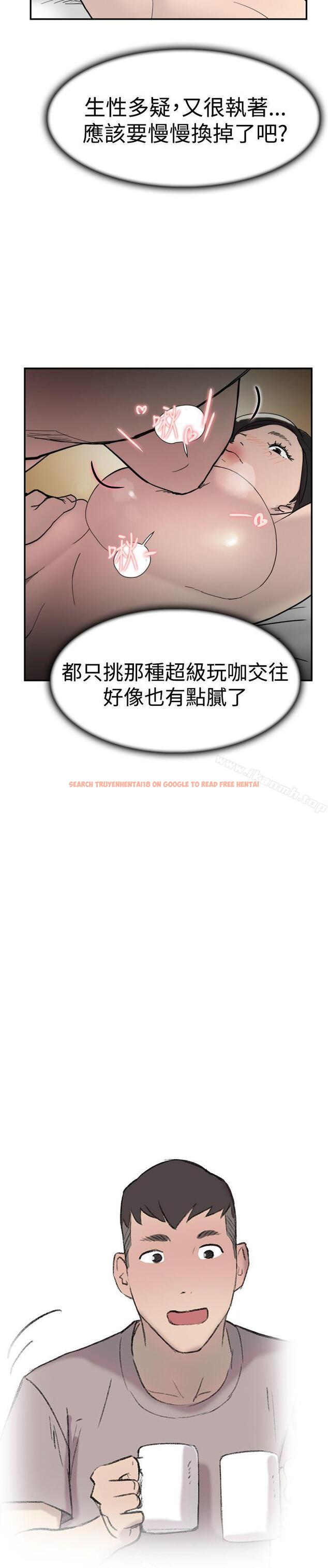 查看漫画雙重戀愛 - 第34話 - tymanga.com中的47814图片