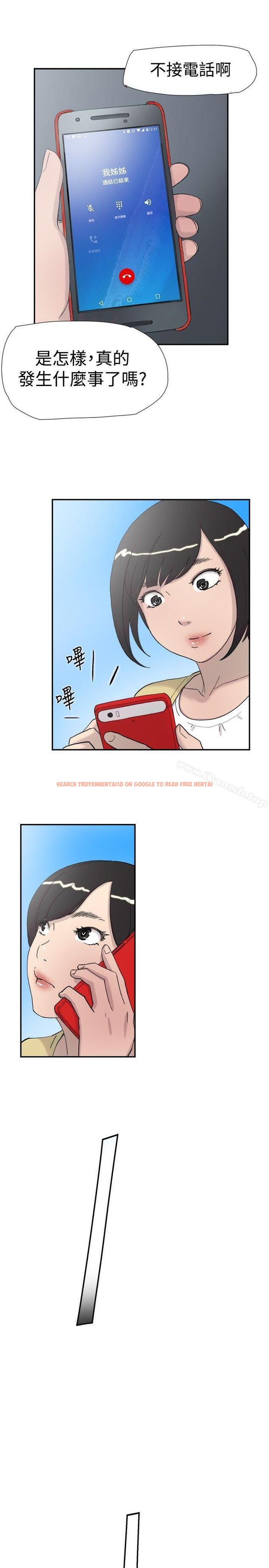 查看漫画雙重戀愛 - 第34話 - tymanga.com中的47970图片