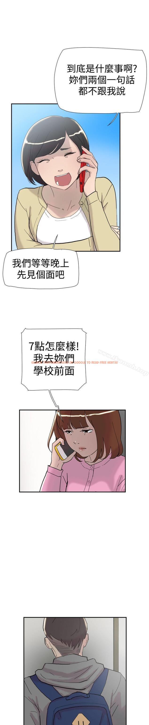 查看漫画雙重戀愛 - 第35話 - tymanga.com中的48118图片
