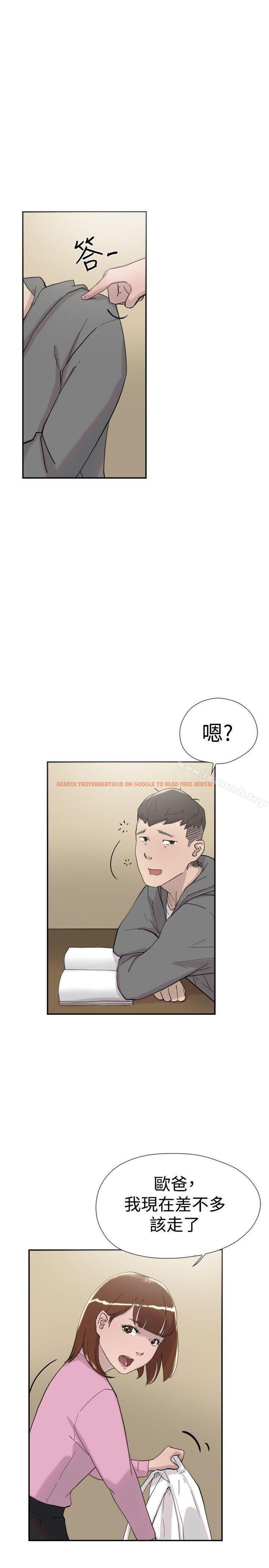 查看漫画雙重戀愛 - 第35話 - tymanga.com中的48228图片