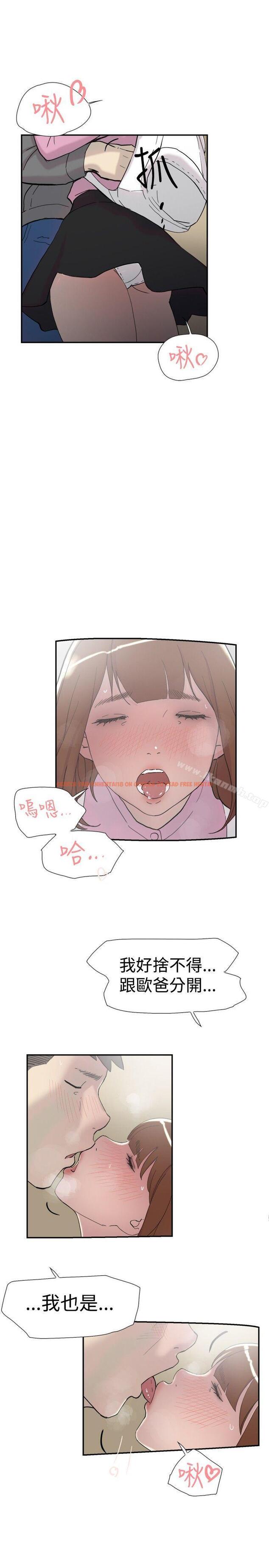 查看漫画雙重戀愛 - 第35話 - tymanga.com中的48372图片