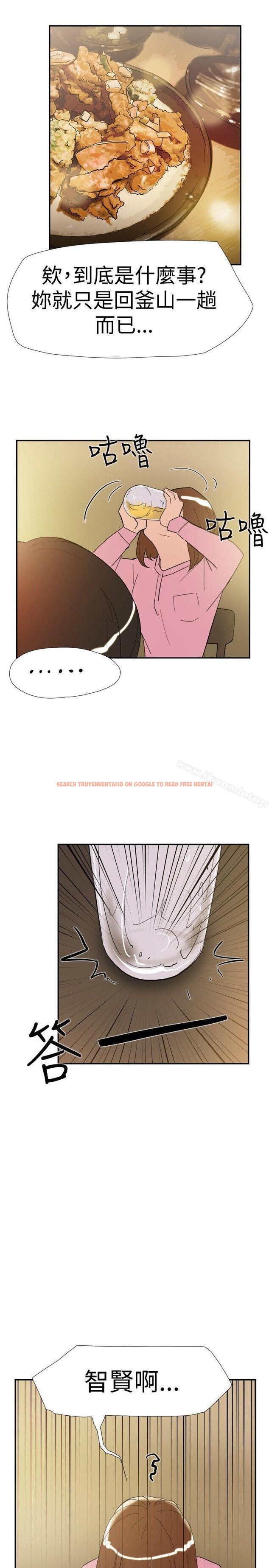 查看漫画雙重戀愛 - 第36話 - tymanga.com中的48701图片