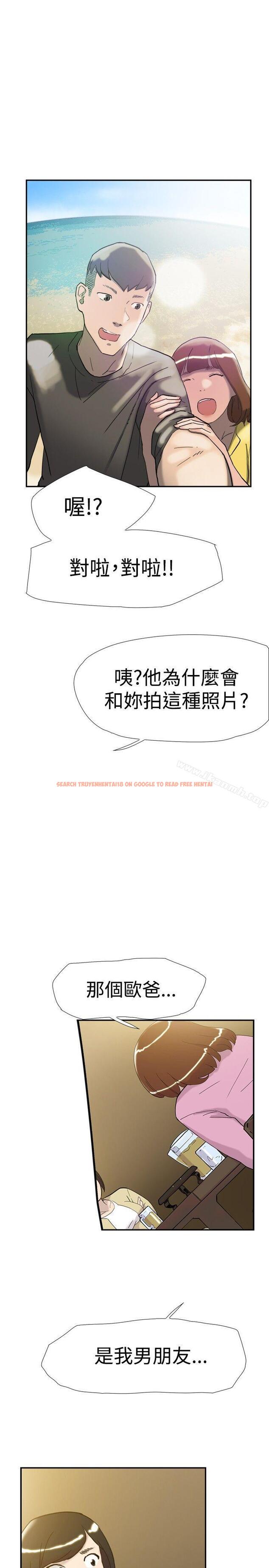 查看漫画雙重戀愛 - 第36話 - tymanga.com中的48784图片