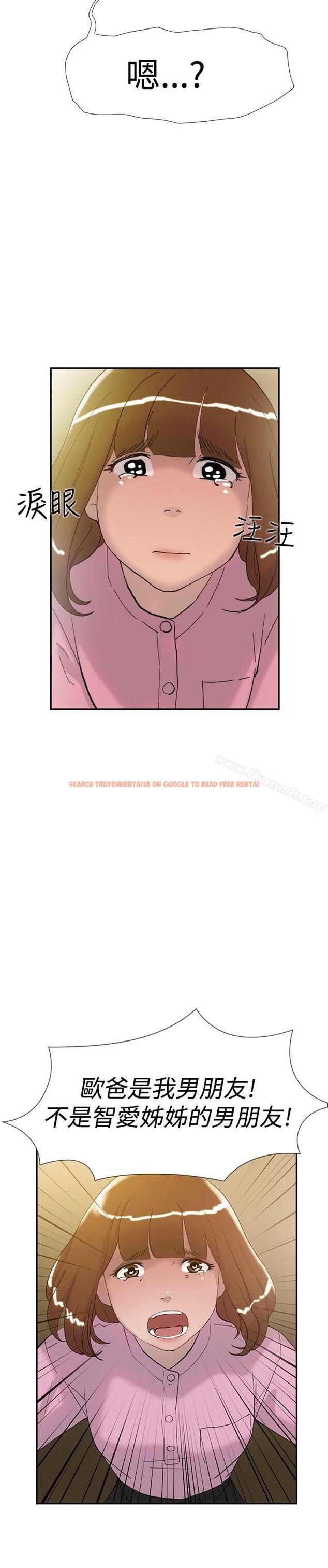 查看漫画雙重戀愛 - 第36話 - tymanga.com中的48816图片