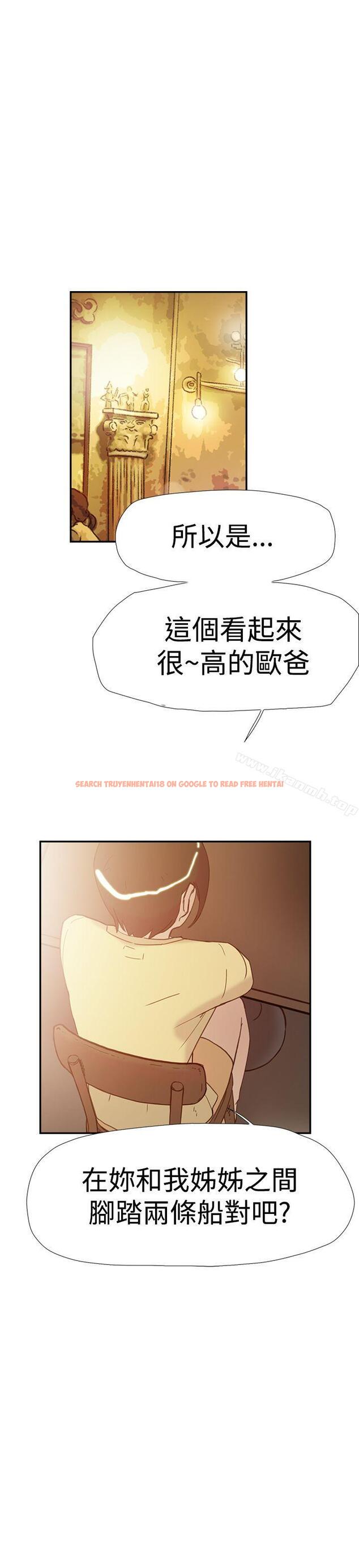 查看漫画雙重戀愛 - 第36話 - tymanga.com中的48840图片