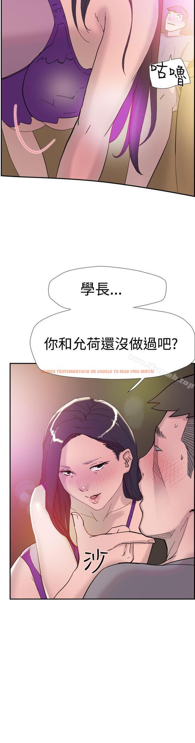 查看漫画雙重戀愛 - 第36話 - tymanga.com中的49047图片