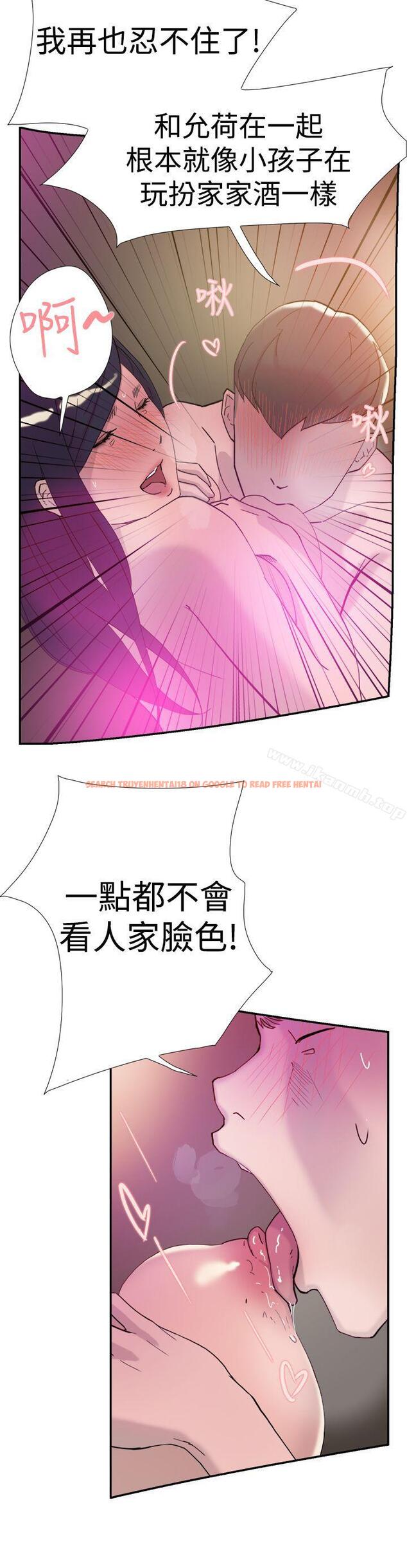 查看漫画雙重戀愛 - 第36話 - tymanga.com中的49175图片