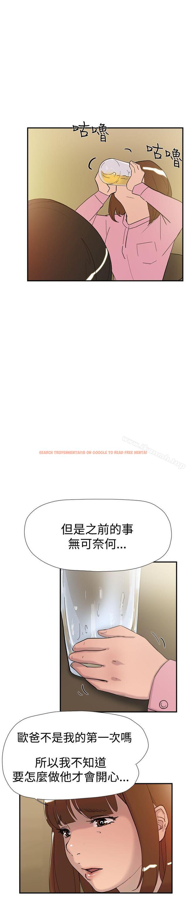 查看漫画雙重戀愛 - 第37話 - tymanga.com中的49338图片