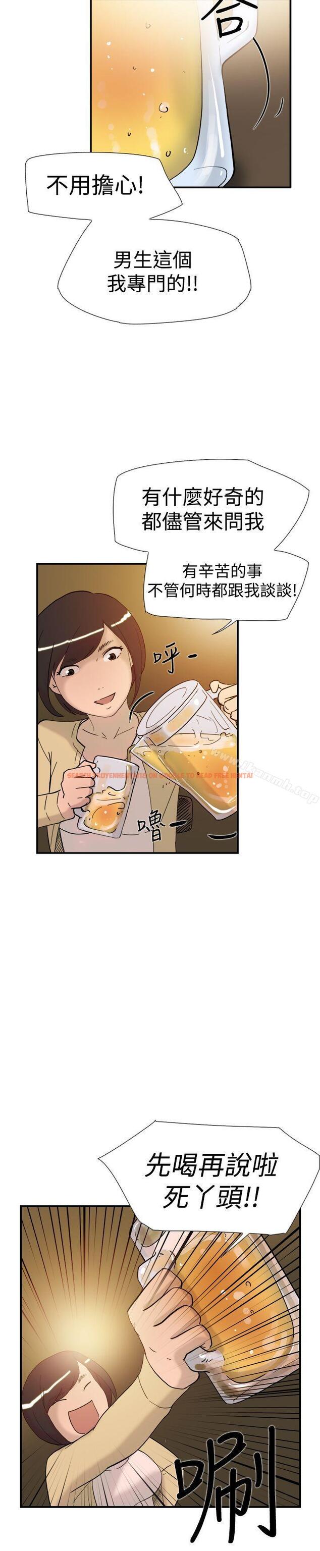 查看漫画雙重戀愛 - 第37話 - tymanga.com中的49391图片