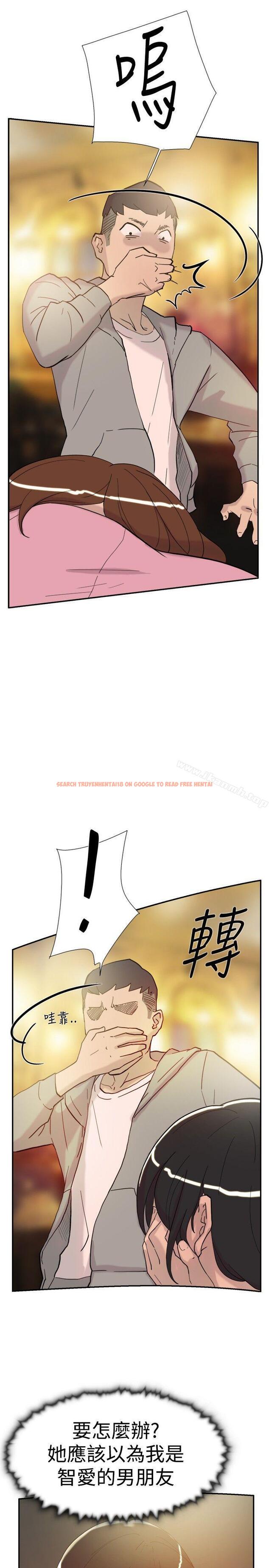 查看漫画雙重戀愛 - 第37話 - tymanga.com中的49697图片