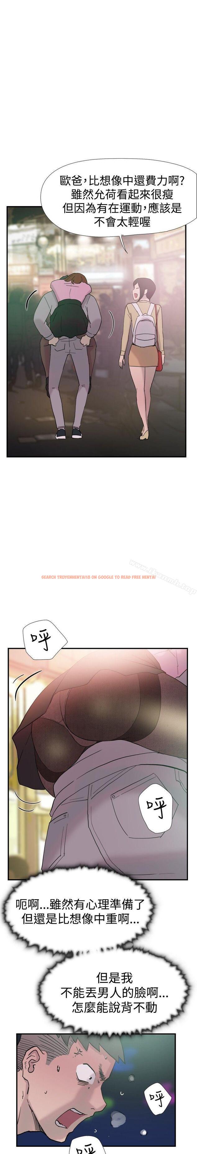 查看漫画雙重戀愛 - 第38話 - tymanga.com中的49992图片