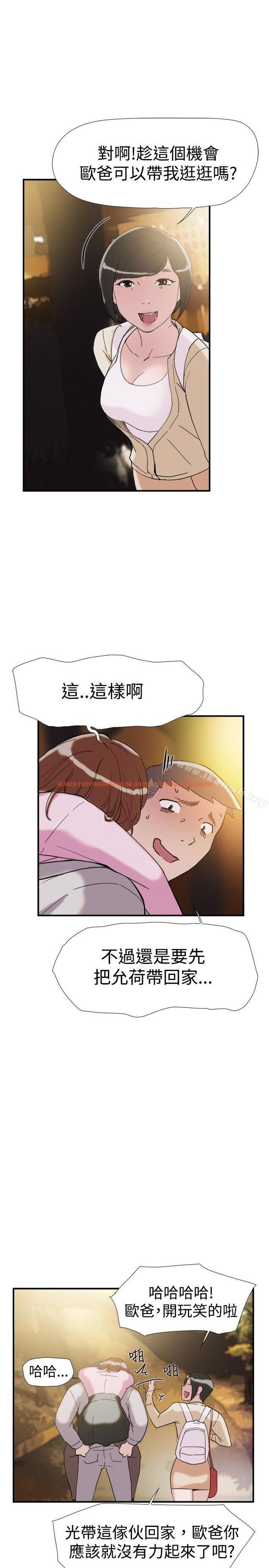 查看漫画雙重戀愛 - 第38話 - tymanga.com中的50095图片
