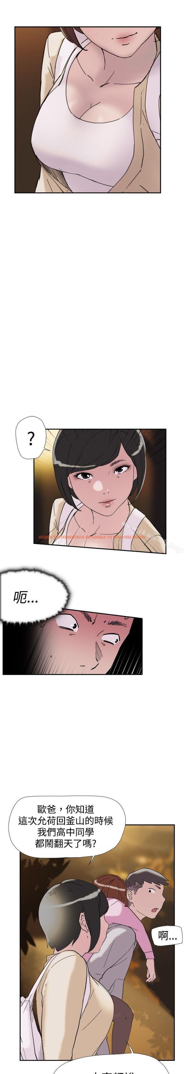 查看漫画雙重戀愛 - 第38話 - tymanga.com中的50141图片