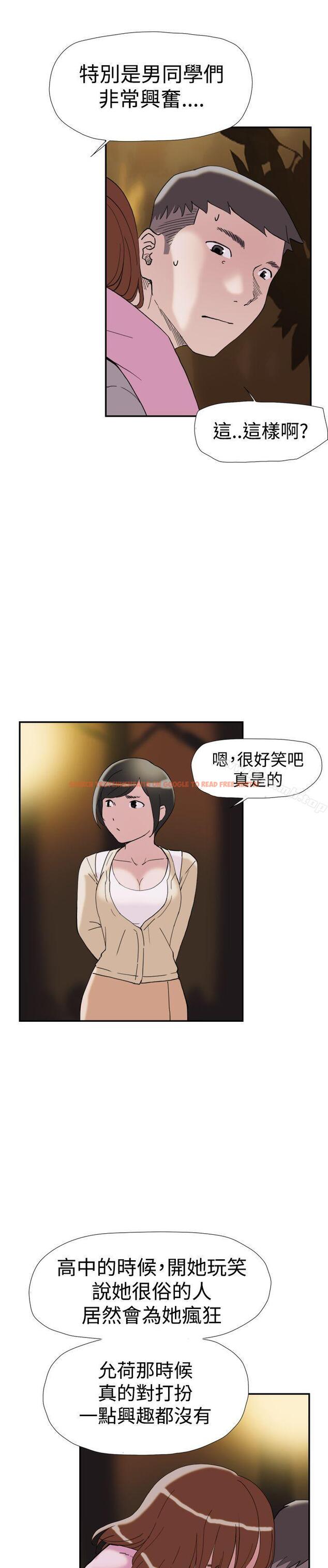 查看漫画雙重戀愛 - 第38話 - tymanga.com中的50187图片