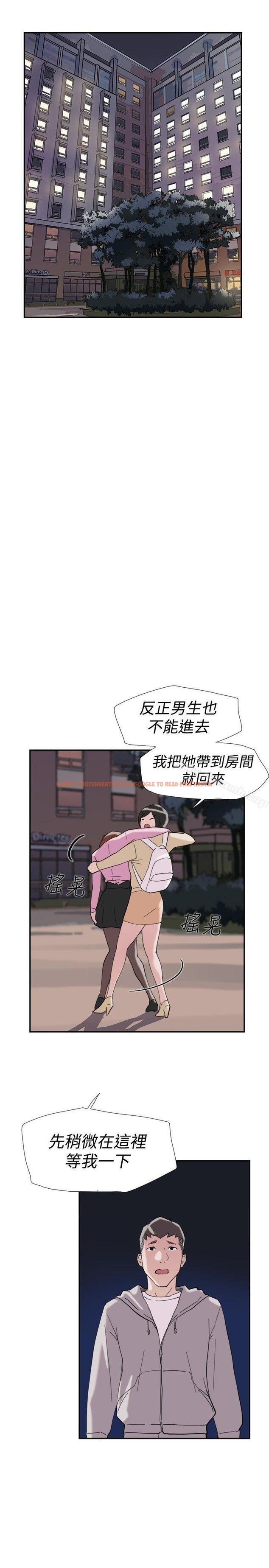 查看漫画雙重戀愛 - 第38話 - tymanga.com中的50237图片