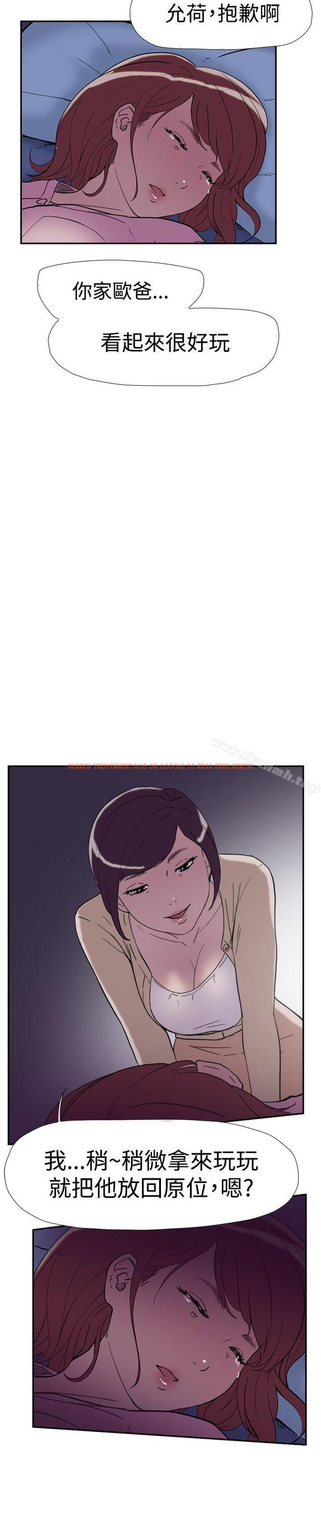 查看漫画雙重戀愛 - 第38話 - tymanga.com中的50329图片