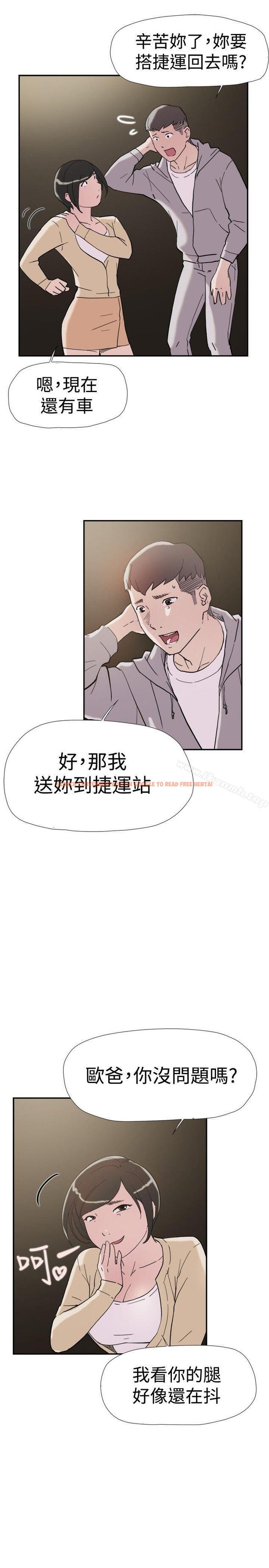 查看漫画雙重戀愛 - 第38話 - tymanga.com中的50392图片