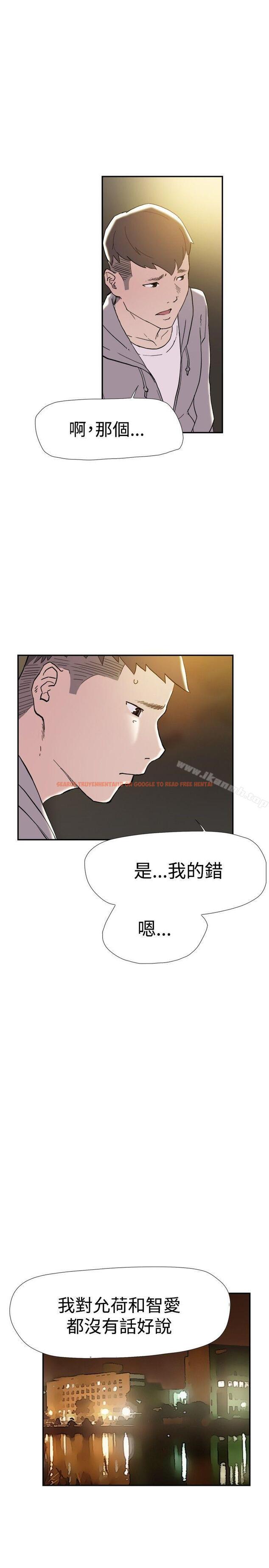 查看漫画雙重戀愛 - 第38話 - tymanga.com中的50525图片