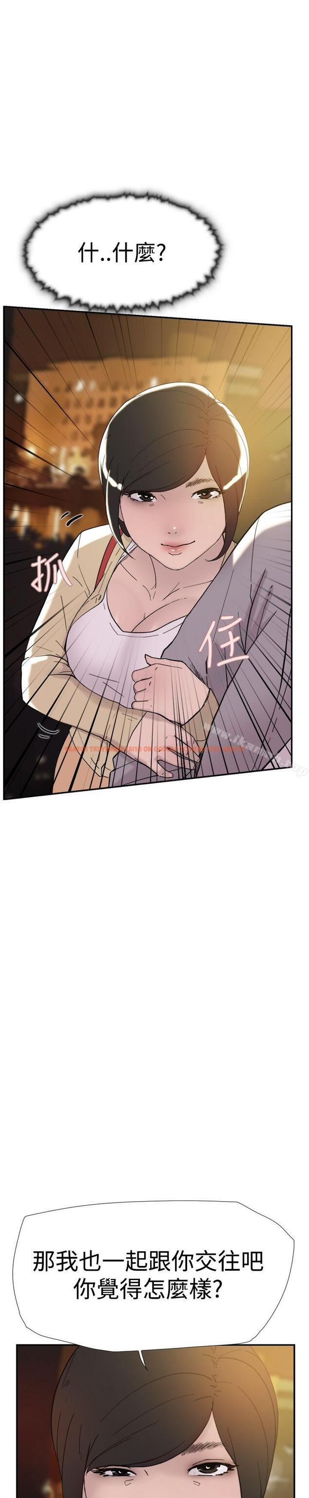 查看漫画雙重戀愛 - 第38話 - tymanga.com中的50578图片
