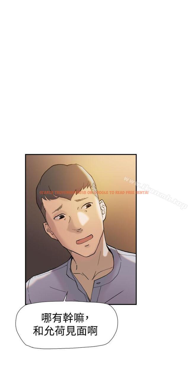 查看漫画雙重戀愛 - 第39話 - tymanga.com中的230454图片