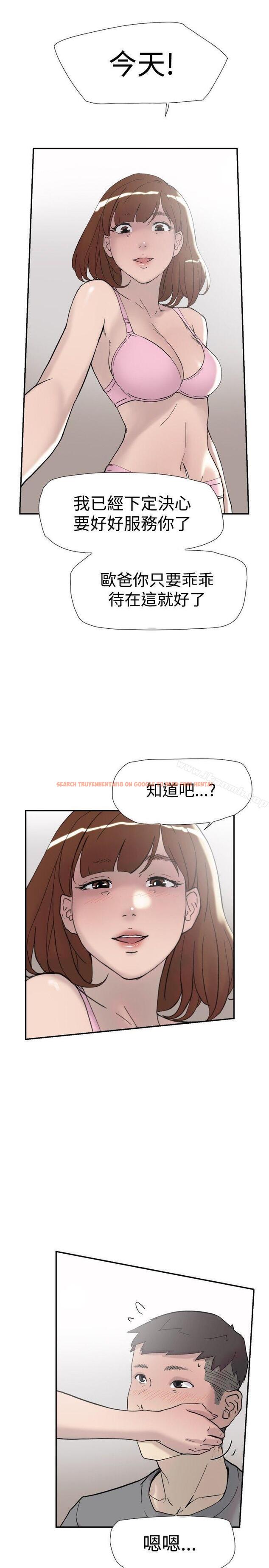 查看漫画雙重戀愛 - 第39話 - tymanga.com中的50938图片
