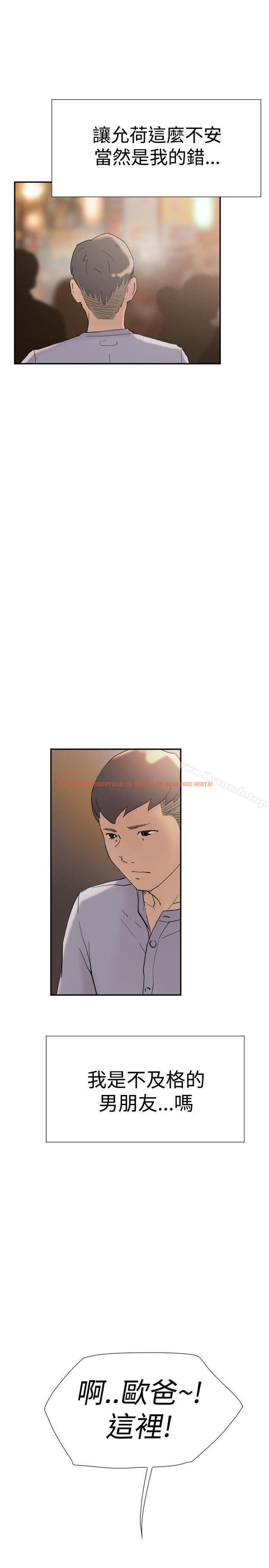 查看漫画雙重戀愛 - 第39話 - tymanga.com中的51214图片