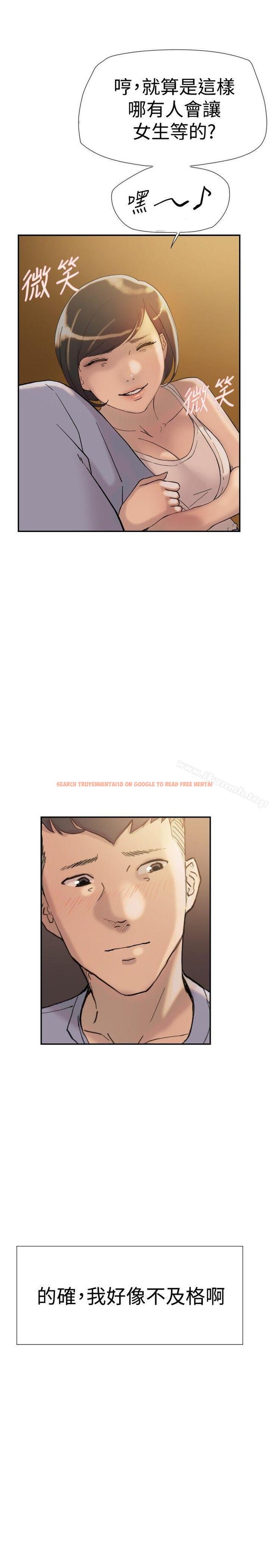 查看漫画雙重戀愛 - 第39話 - tymanga.com中的51313图片