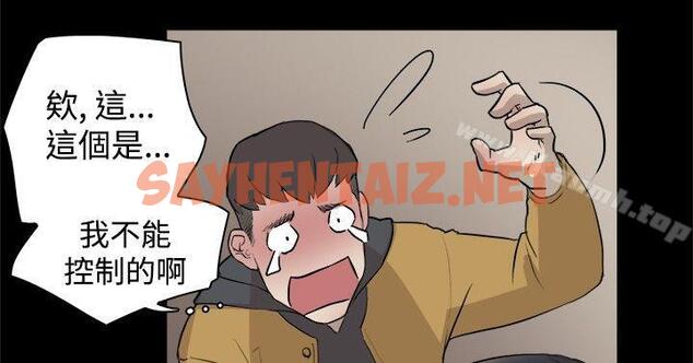 查看漫画雙重戀愛 - 第4話 - sayhentaiz.net中的27725图片