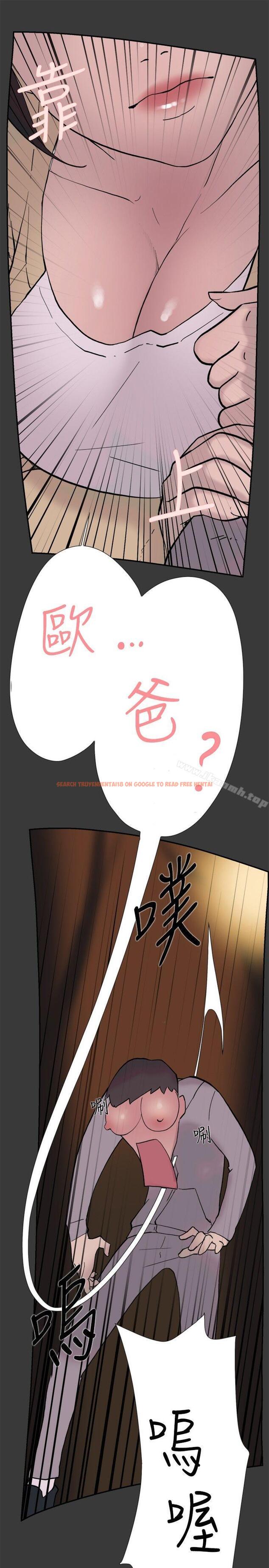 查看漫画雙重戀愛 - 第40話 - tymanga.com中的230499图片